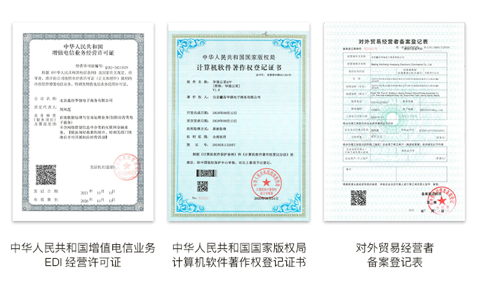 1640852728664324.jpg 资质(1).jpg